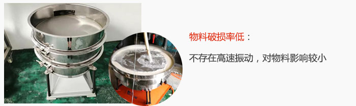 搖擺篩物料破損率低：不存在高速振動，對物料影響較小。