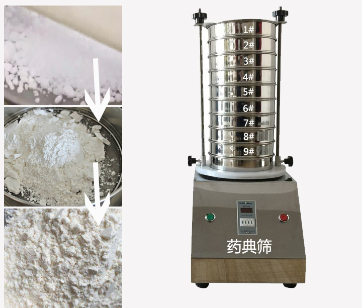 藥典篩用于中藥、西藥、生產(chǎn)制劑廠家或藥典單位等。