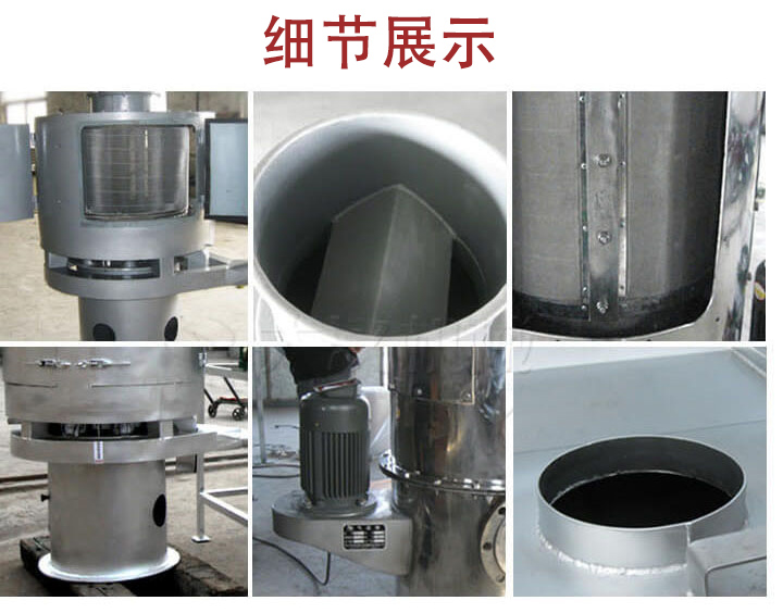氣流篩主要結(jié)構(gòu)展示：篩網(wǎng)，底座，電機(jī)，進(jìn)料口展示。
