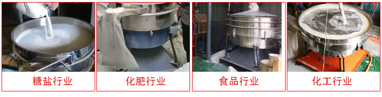 圓形搖擺篩適用物料：石英砂，面粉，涂料，硅砂，莫來(lái)砂等。