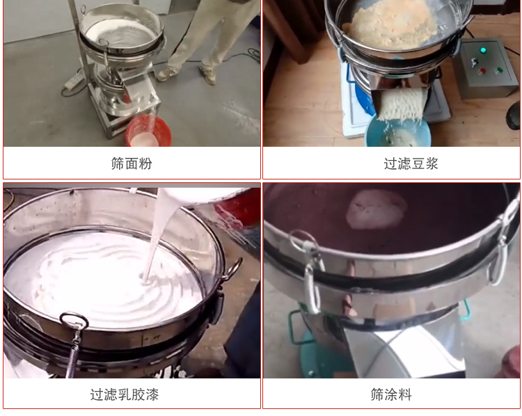 450過濾篩適用范圍：采礦，火力發(fā)電，化工，冶金，建筑，糧食等。