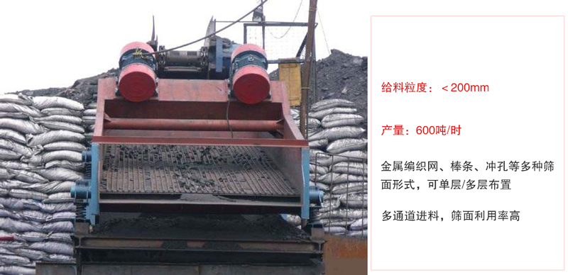 ZSG礦用振動篩主要特點:1，體積小，篩分能力大2，重量輕，便于安裝及工藝布置。3，能耗少，可節(jié)約大量能源4，結(jié)構(gòu)簡單，造型美觀。5，篩網(wǎng)小塊拼裝，且更換簡便。
