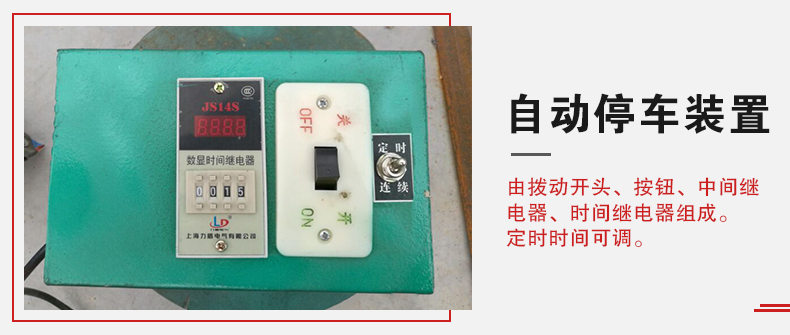 拍擊篩自動(dòng)停車功能，自動(dòng)停車是針對(duì)一些用戶進(jìn)行設(shè)計(jì)的，為防止篩機(jī)多長(zhǎng)時(shí)間的無(wú)人運(yùn)轉(zhuǎn)。