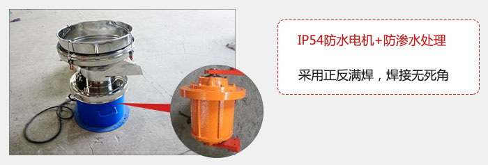 該電機采用了防滲水的處理，保證振動電機能夠安全使用。