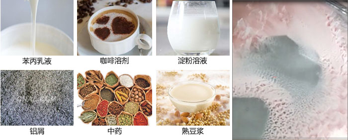 主要用于：苯丙乳液，咖啡溶劑，淀粉溶液，鋁屑，中藥等。