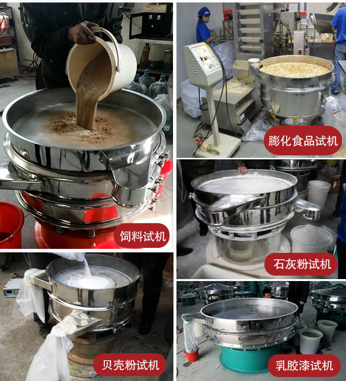 膨化食品，飼料試機(jī)，石灰粉試機(jī)，貝殼粉試機(jī)，乳膠漆試機(jī)等