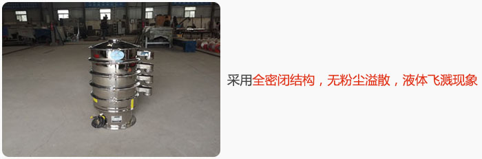 采用全密閉結(jié)構(gòu)，無粉塵溢散，液體飛濺現(xiàn)象