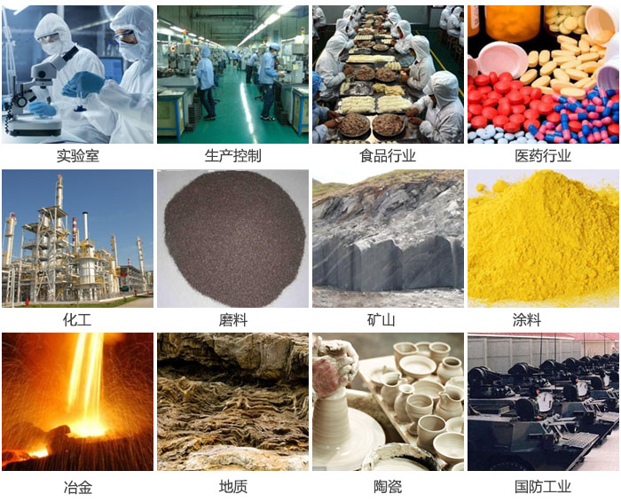 1500三層振動(dòng)篩設(shè)備適用于實(shí)驗(yàn)室，生產(chǎn)控制線，食品行業(yè)，醫(yī)藥行業(yè)，化工，磨料，礦上，涂料，冶金，陶瓷，國(guó)防等行業(yè)。