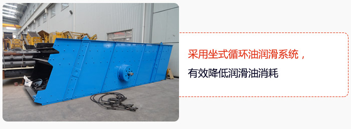 采用坐式循環(huán)油潤滑系統(tǒng)，有效降低潤滑油消耗