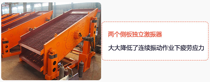 yk圓振動篩兩個側(cè)板獨立激振器，大大降低了連續(xù)振動作業(yè)下疲勞應力
