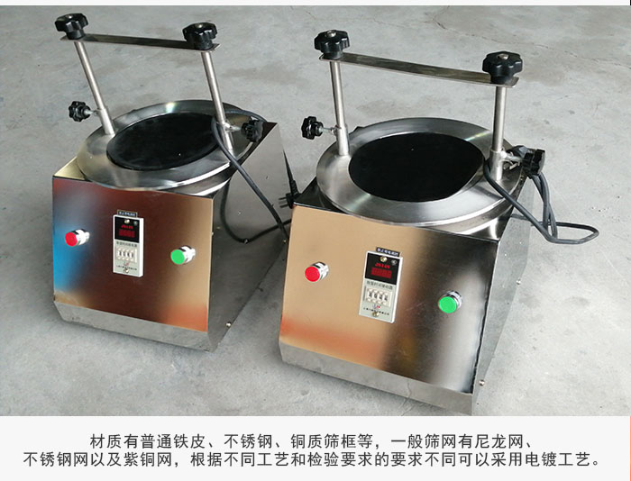 標(biāo)準(zhǔn)試驗篩材質(zhì)主要以不銹鋼為止，為了防止一些化工產(chǎn)品于其發(fā)生反應(yīng)。