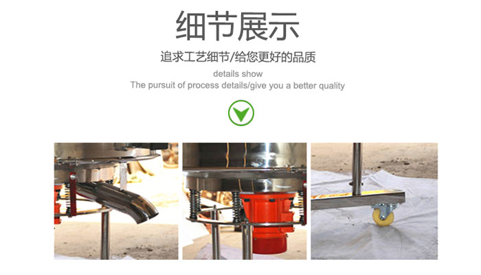 高頻振動(dòng)篩的出料口，振動(dòng)電機(jī)，移動(dòng)裝置等細(xì)節(jié)展示圖