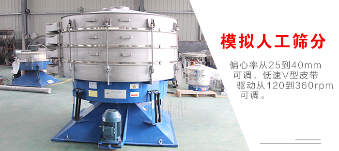 搖擺篩是模擬人工篩分，偏心率從25到40mm可調(diào)，低速V型皮帶驅(qū)動從120到360rpm可調(diào)。