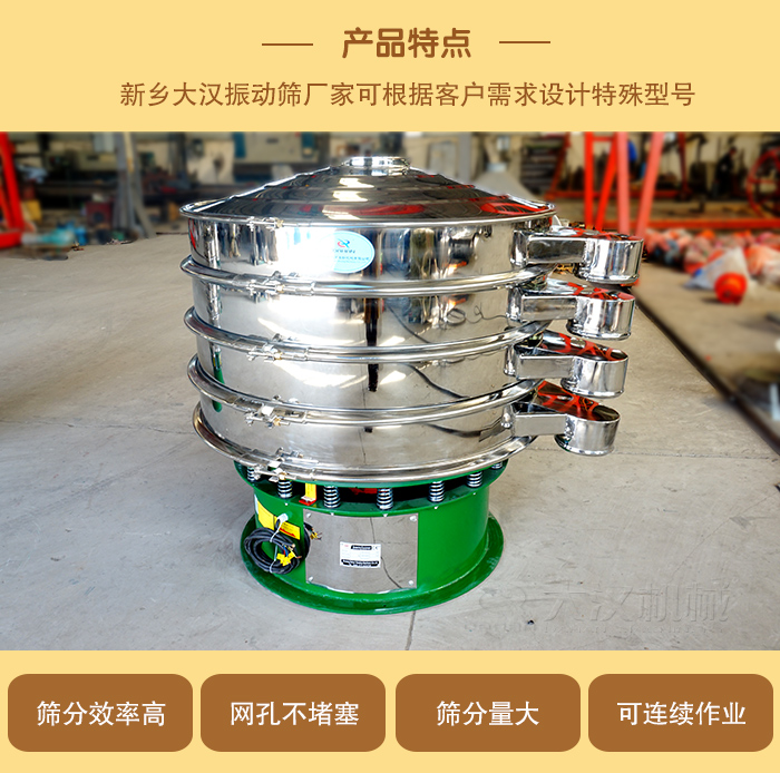 1000型振動(dòng)篩可根據(jù)用戶需求設(shè)計(jì),該產(chǎn)品篩分產(chǎn)量大,不堵網(wǎng),使用壽命長(zhǎng)。