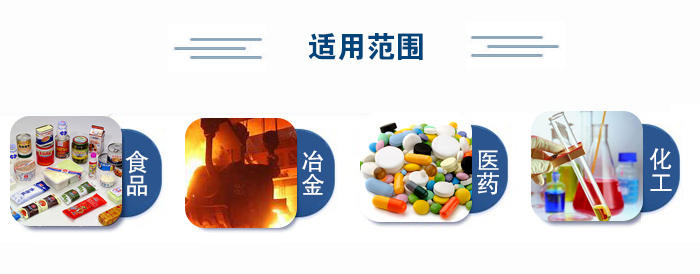 不銹鋼試驗(yàn)篩適用范圍：食品、冶金、醫(yī)藥、化工