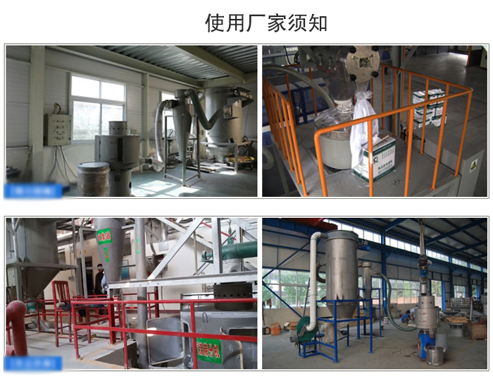 氣流篩粉機篩分場地：面粉篩分廠，化工原料篩分，橡膠材質(zhì)篩分等。