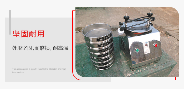 標(biāo)準(zhǔn)試驗篩特點：外形堅固，一次性拉伸成型。
