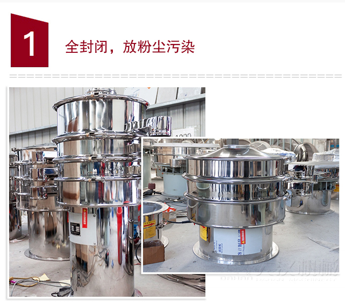 全不銹鋼食品振動(dòng)篩特點(diǎn)：全封閉，防粉塵污染，篩網(wǎng)使用壽命長，換網(wǎng)容易清洗方便，內(nèi)置彈跳球，防止網(wǎng)孔堵塞，可篩至：400目或0.028mm物料，雜質(zhì)，粗料自動(dòng)排出，可連續(xù)作業(yè)。