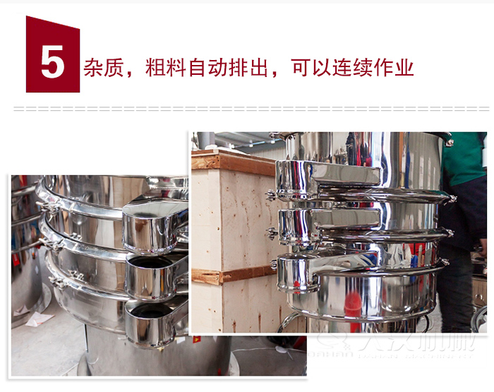 雜質(zhì)，粗料自動(dòng)排出，可連續(xù)作業(yè)。