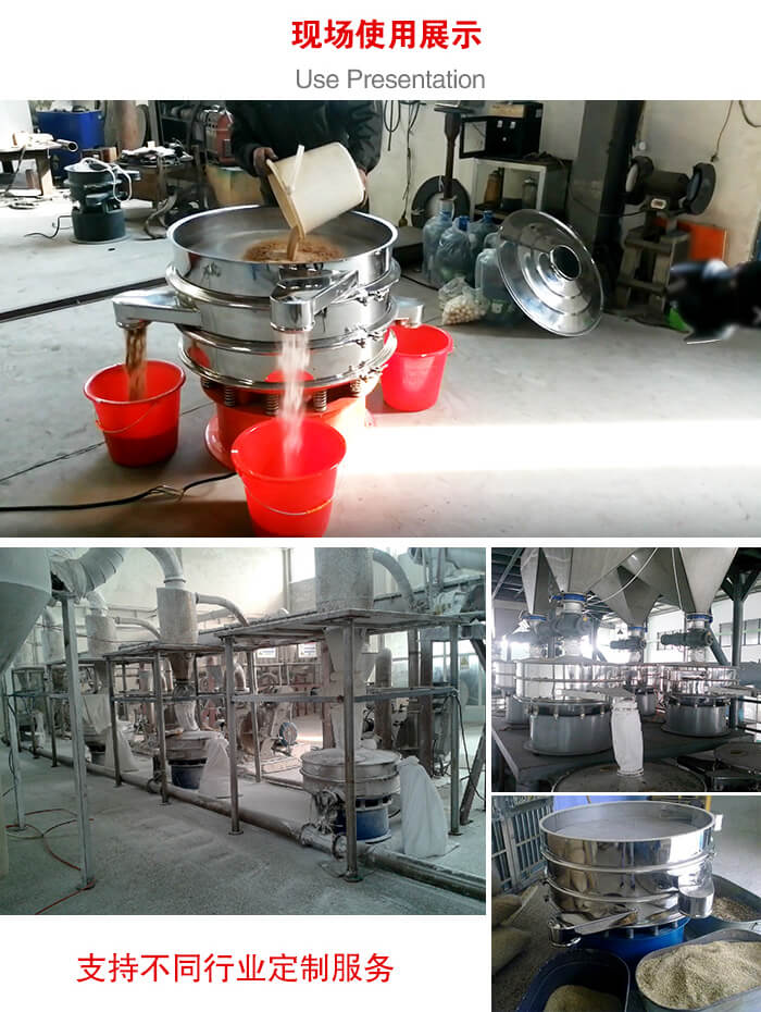 旋振篩使用現(xiàn)場圖片展示：砂土篩分以及面粉流水線展示。