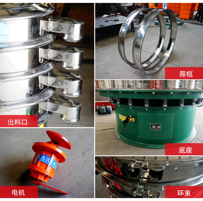 1000不銹鋼振動(dòng)篩出料口，底座，電機(jī)，束環(huán)等細(xì)節(jié)展示