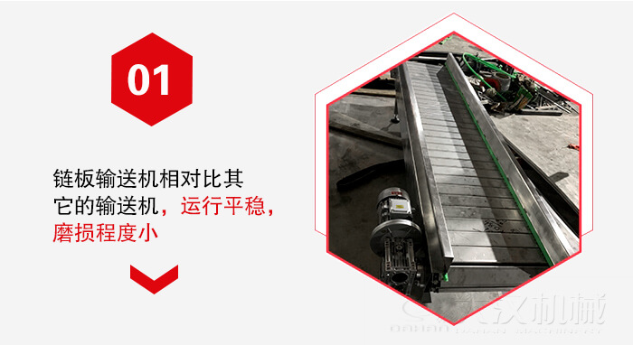 鏈板輸送機(jī)的運(yùn)行平穩(wěn)，磨損程度小的展示圖