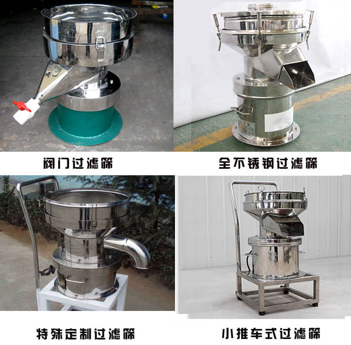 450型過濾篩定制類：閥門過濾篩，全不銹鋼過濾篩，特殊定制過濾篩，小推車式過濾篩。
